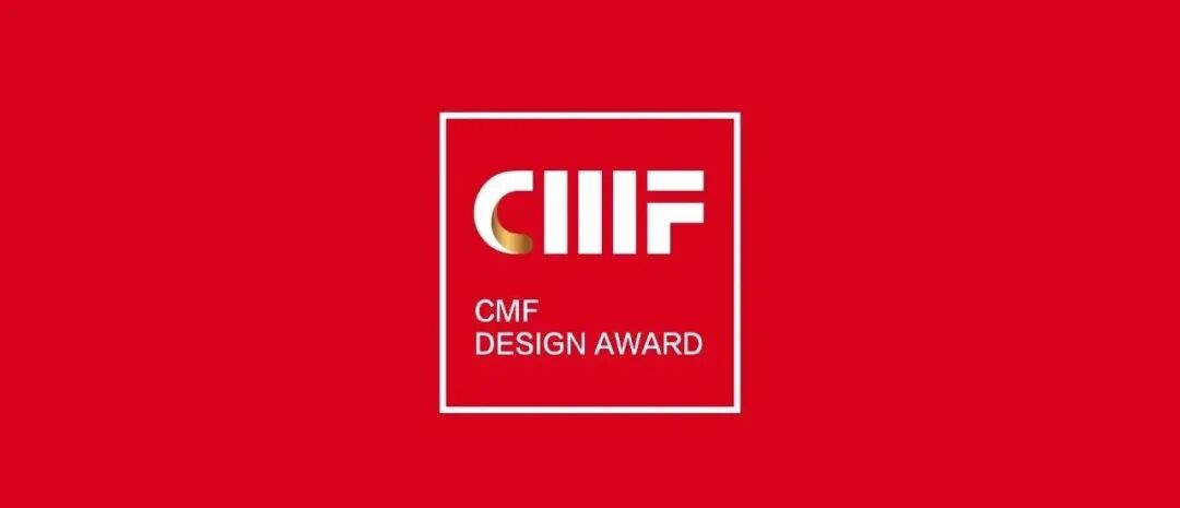 2026国际CMF设计奖 | 入围作品公示 · 作品图288