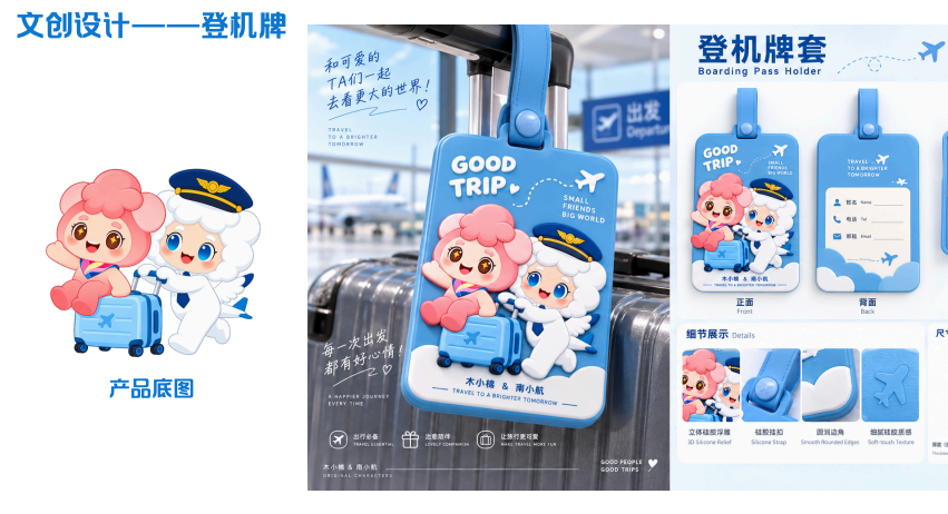 南航文创吉祥物暨文创设计大赛30强出炉!决赛投票正式开启 · 作品图23