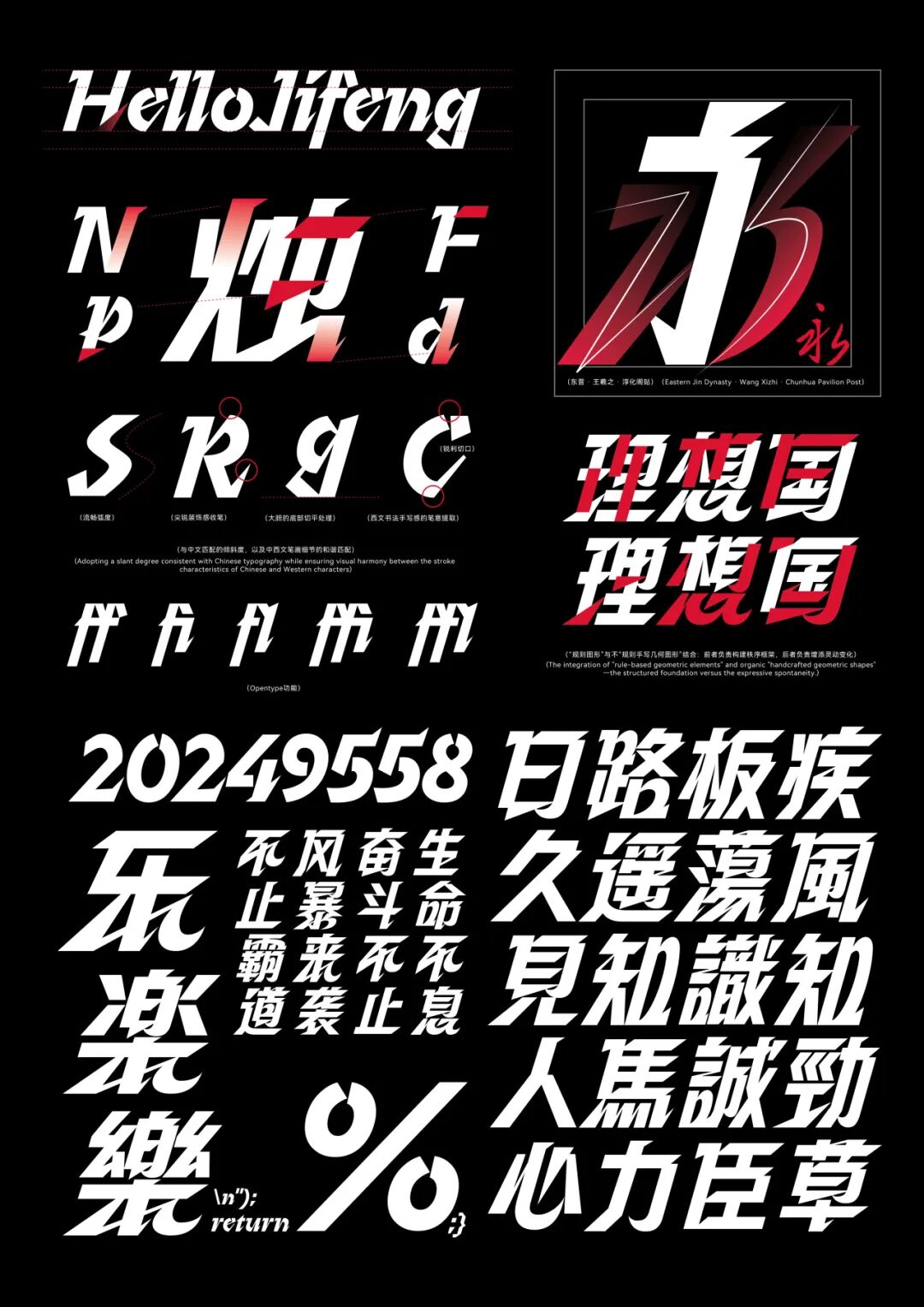 KTK 设计奖2025专业组获奖精选|优秀奖作品选辑二 · 作品图72