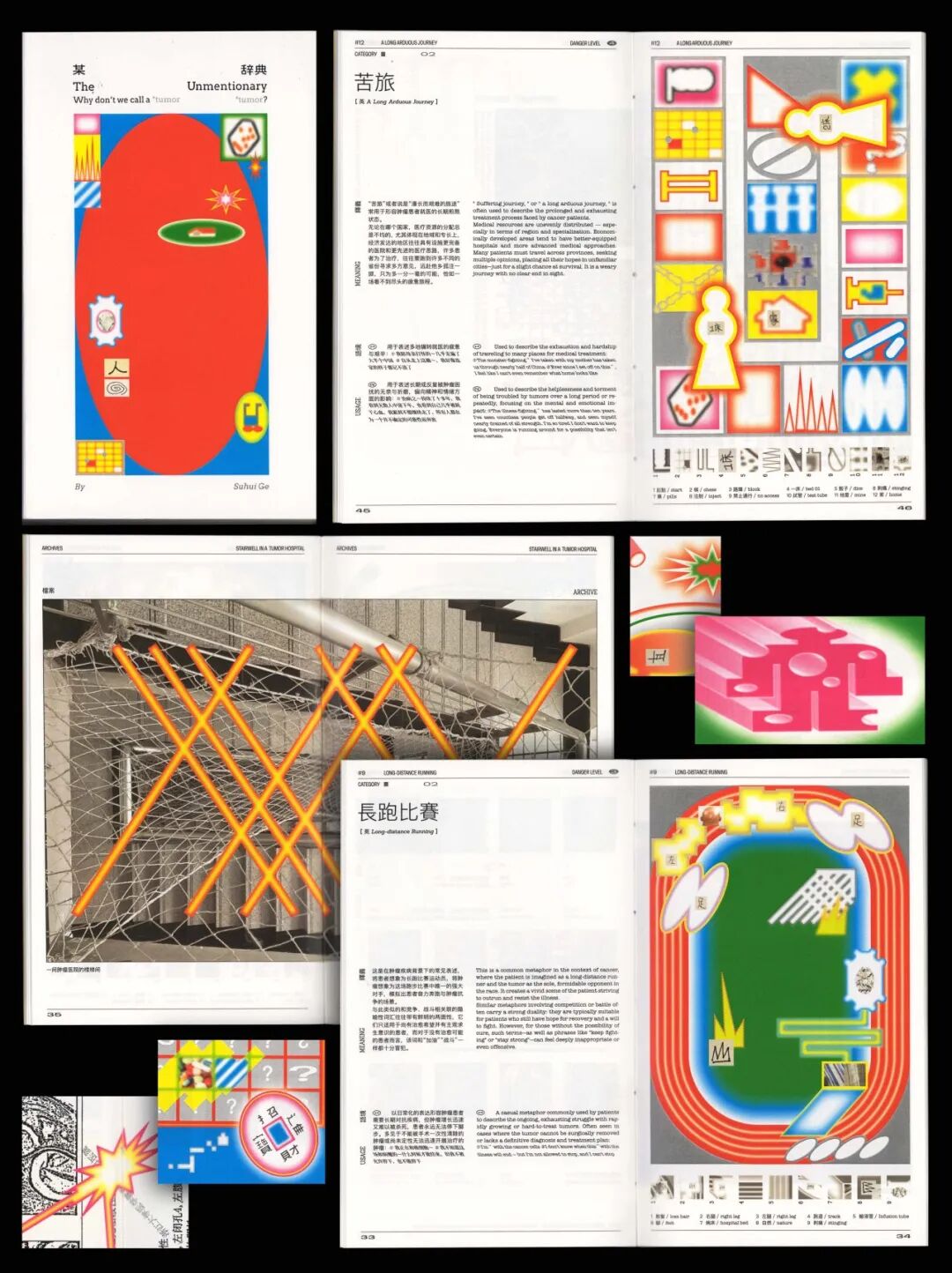 Graduate360° 2026 196件优秀毕业设计揭晓 · 作品图298