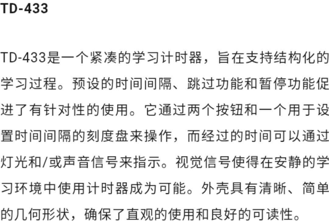 2026年德国红点设计奖 获奖作品(办公用品类) · 作品图9