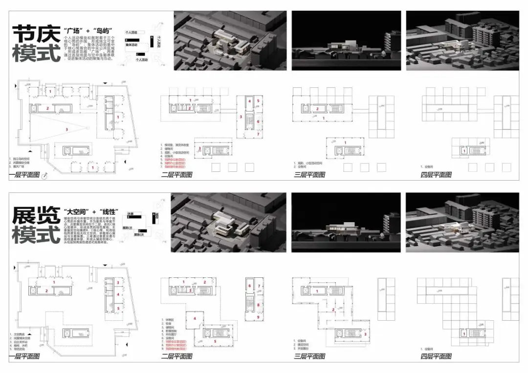 2026“东南·中国建筑新人赛”获奖作品TOP16 图纸展示 · 作品图59
