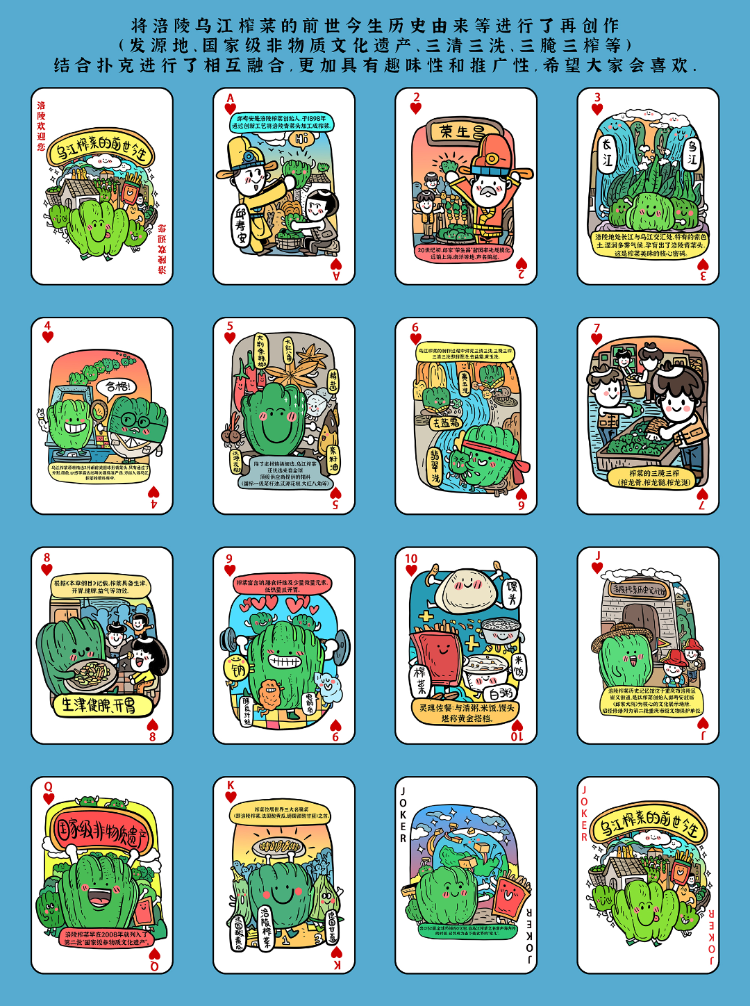 “千年文脉,万般创想”2026 涪陵文旅文创大赛获奖作品(上) · 作品图10