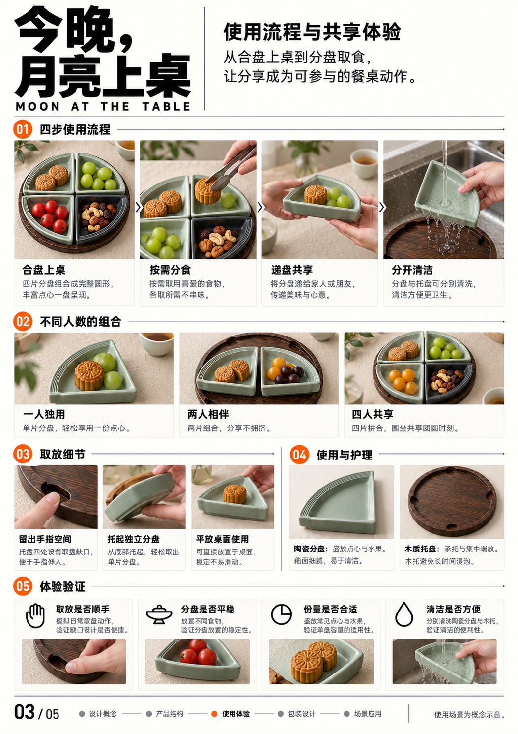 2026“华夏奖”文化艺术设计大赛 中华传统节日文化创意设计赛道【中秋节】主题入选作品(文化创意作品) · 作品图32