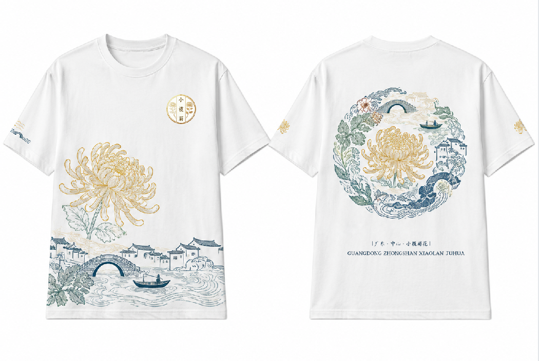 2026首届小榄菊花纤维服装设计比赛结果公布 · 作品图27