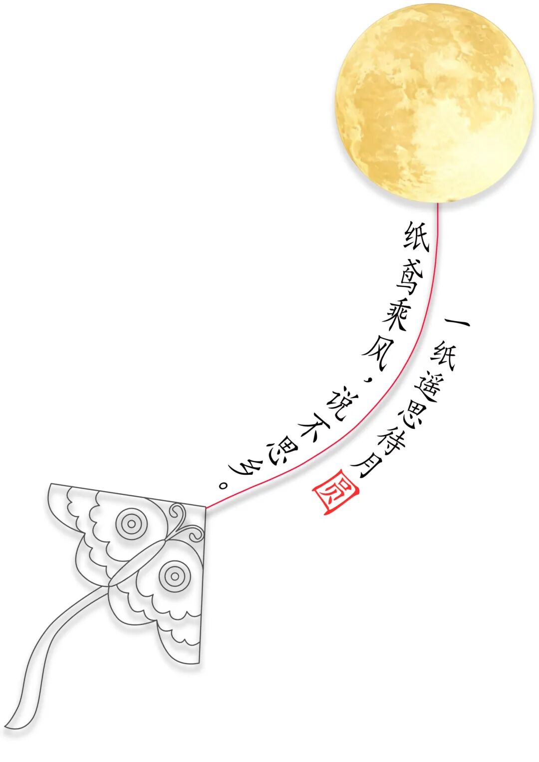 2026“华夏奖”文化艺术设计大赛 中华传统节日文化创意设计赛道【中秋节】主题入选作品(视觉艺术作品) · 作品图186