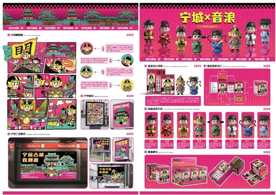 第十七届山东省大学生科技节——山东省大学生文化创意科创大赛优秀作品展示 · 作品图16