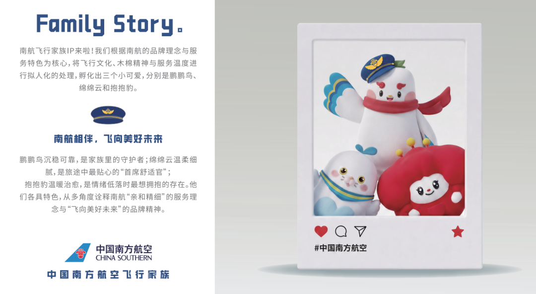 南航文创吉祥物暨文创设计大赛30强出炉!决赛投票正式开启 · 作品图37