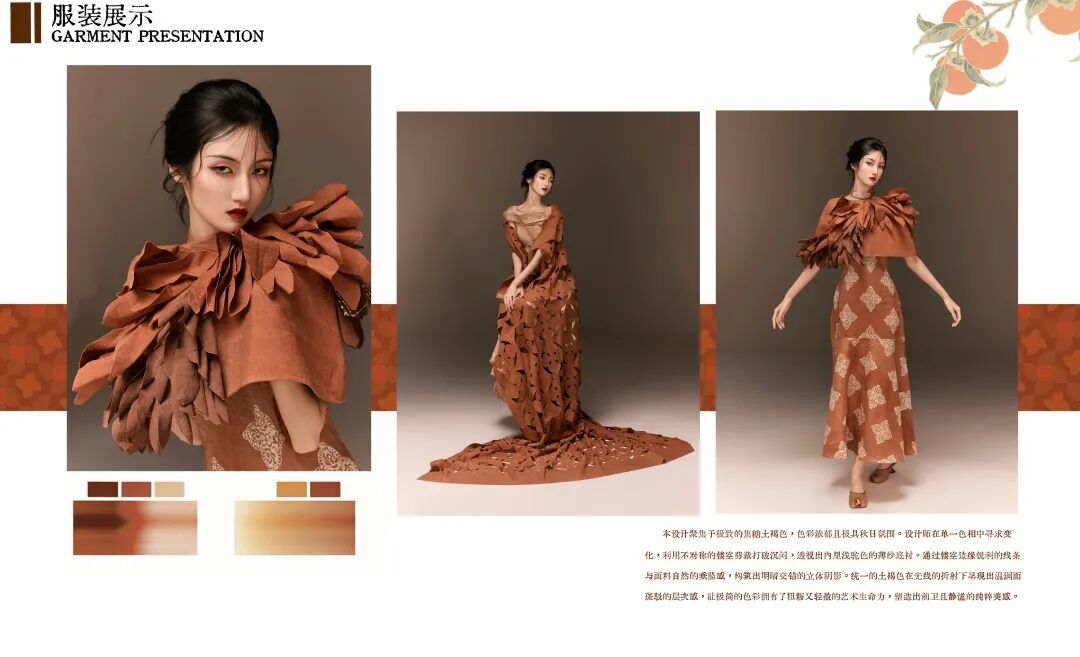 2026“泉州杯”第五届中国国际高校色彩设计大赛获奖作品公示 · 作品图26