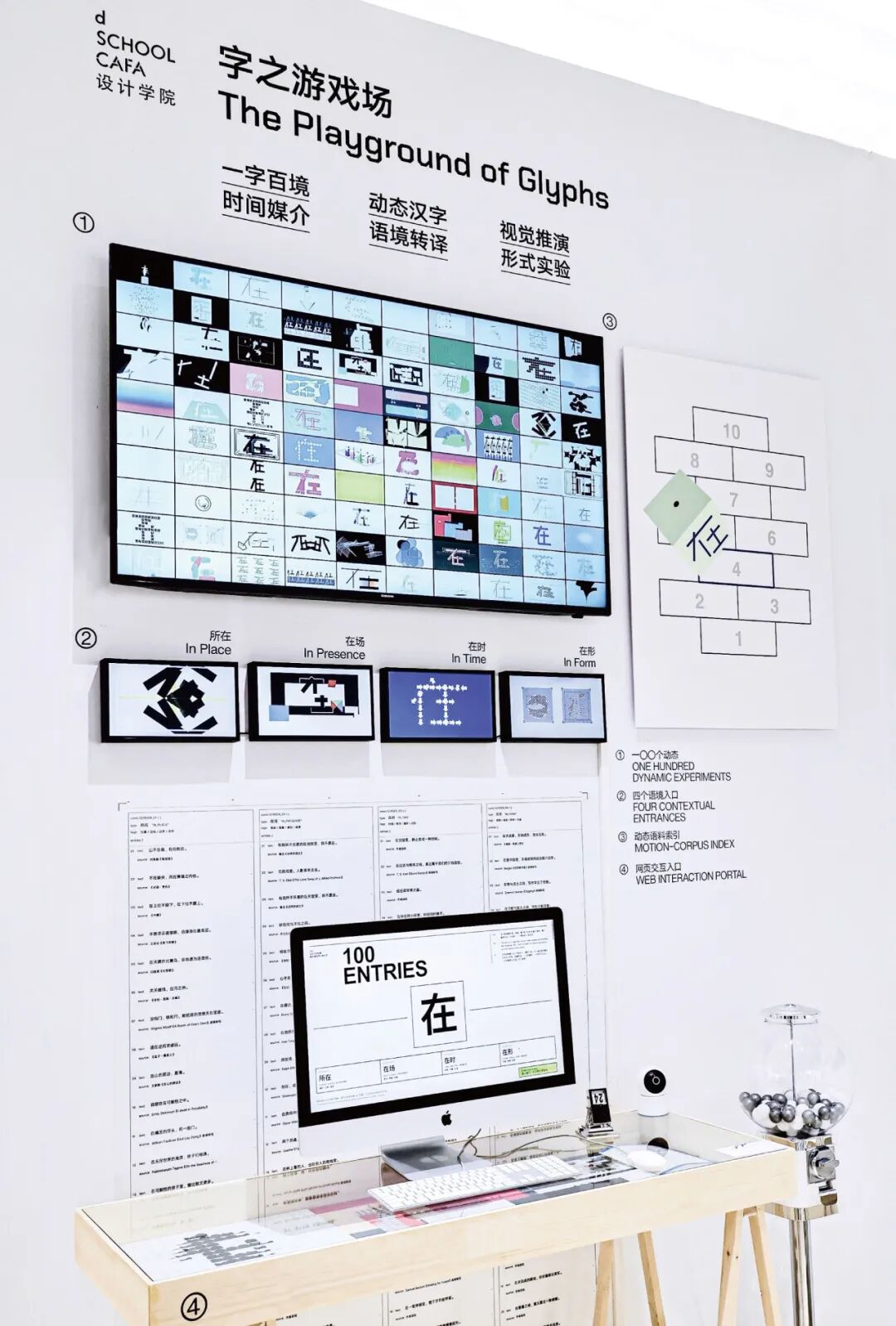 Graduate360° 2026 196件优秀毕业设计揭晓 · 作品图226
