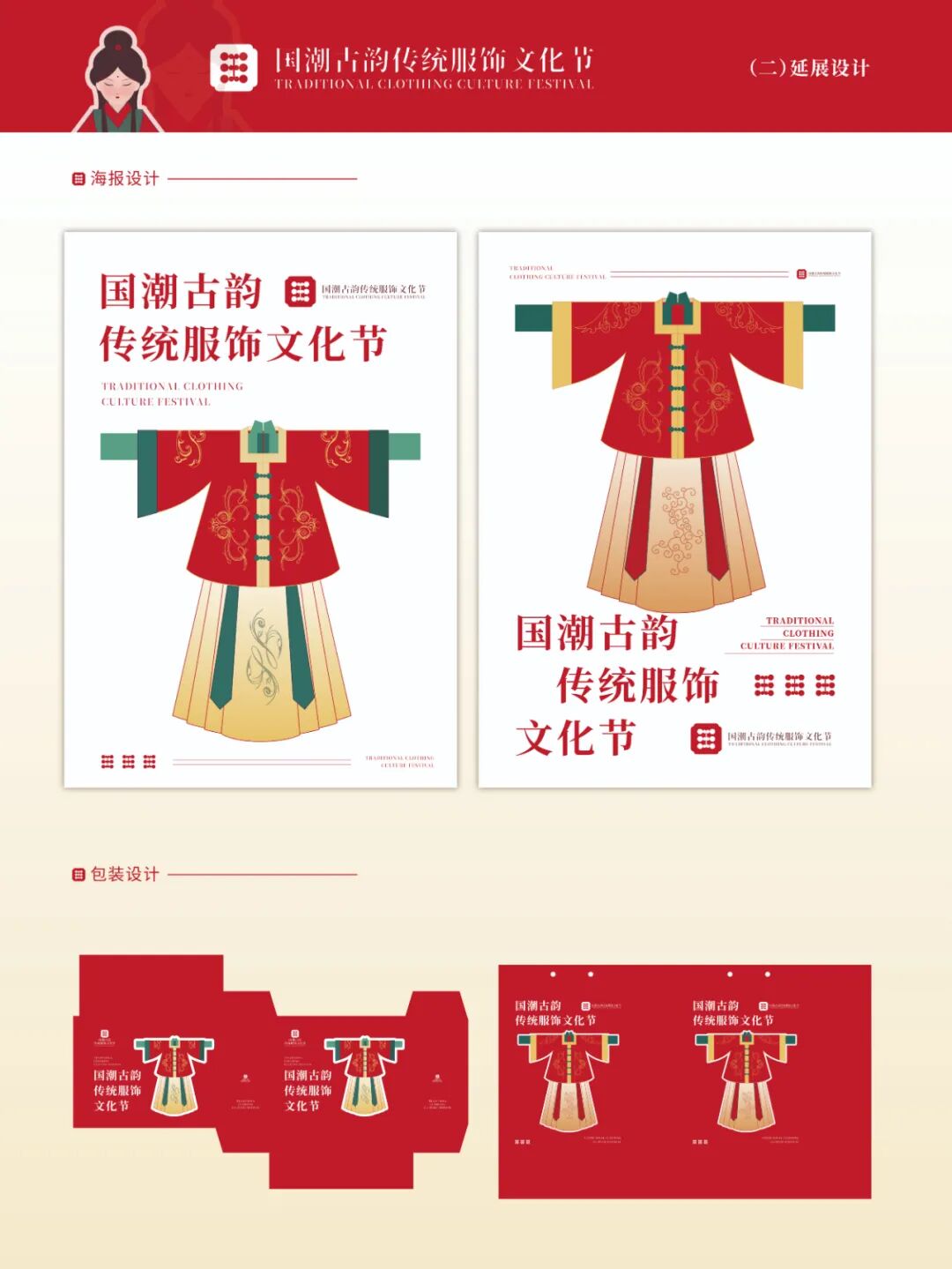 第十七届山东省大学生科技节——山东省大学生文化创意科创大赛优秀作品展示 · 作品图68