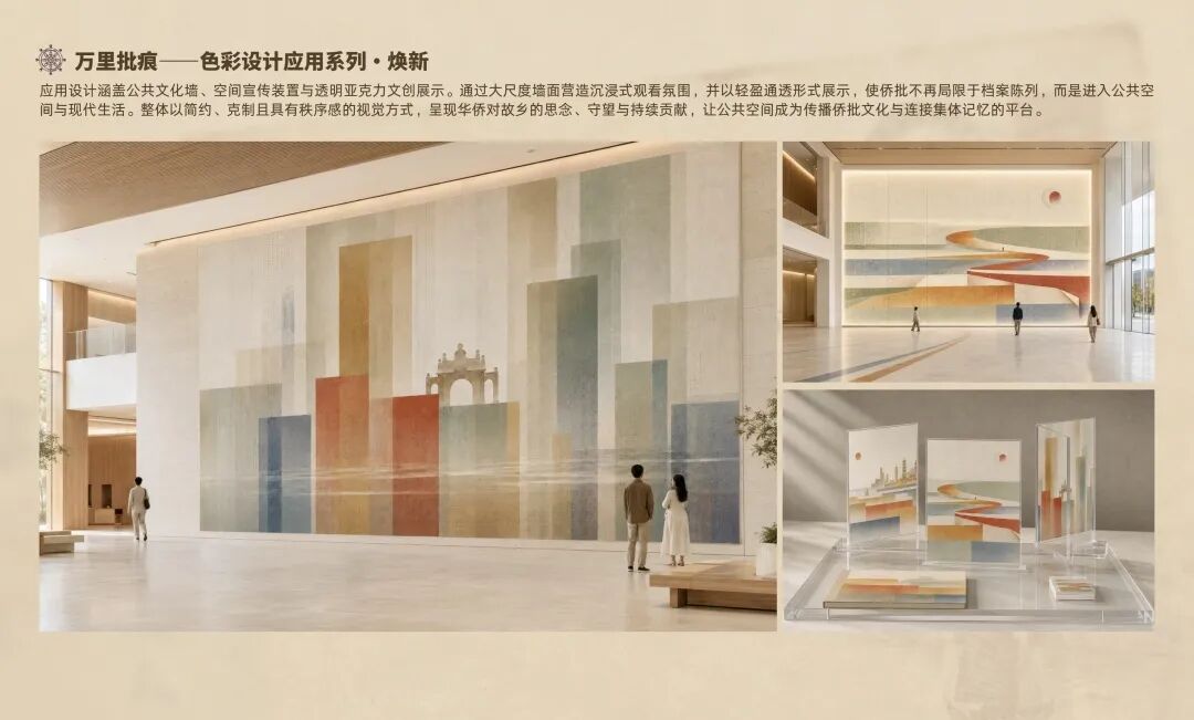 2026“泉州杯”第五届中国国际高校色彩设计大赛获奖作品公示 · 作品图31