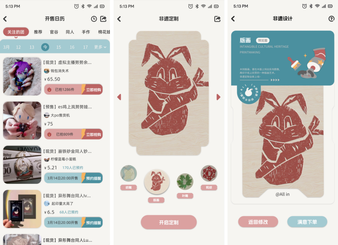 第十七届山东省大学生科技节——山东省大学生文化创意科创大赛优秀作品展示 · 作品图60