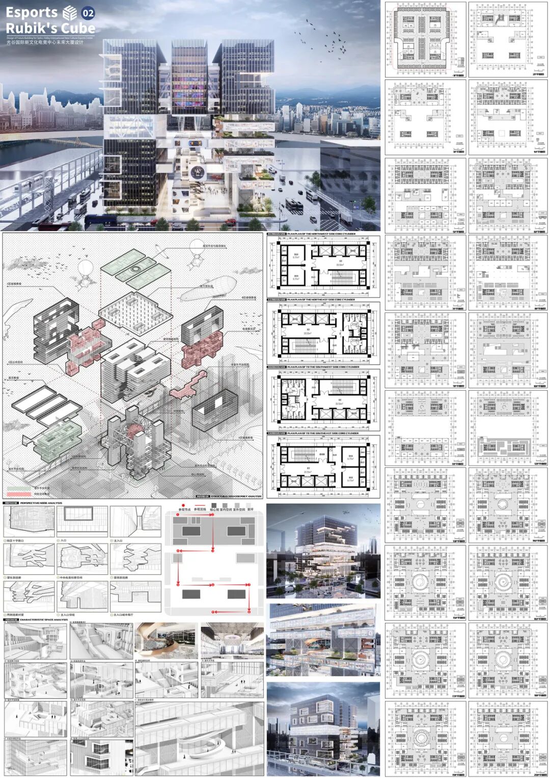第十届米兰设计周大赛非命题赛场-建筑设计赛道优秀作品赏析(第1辑) · 作品图5