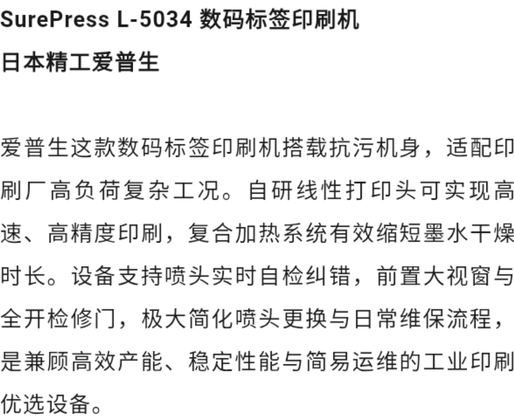 2026年德国红点设计奖 获奖作品(大型设备类) · 作品图30