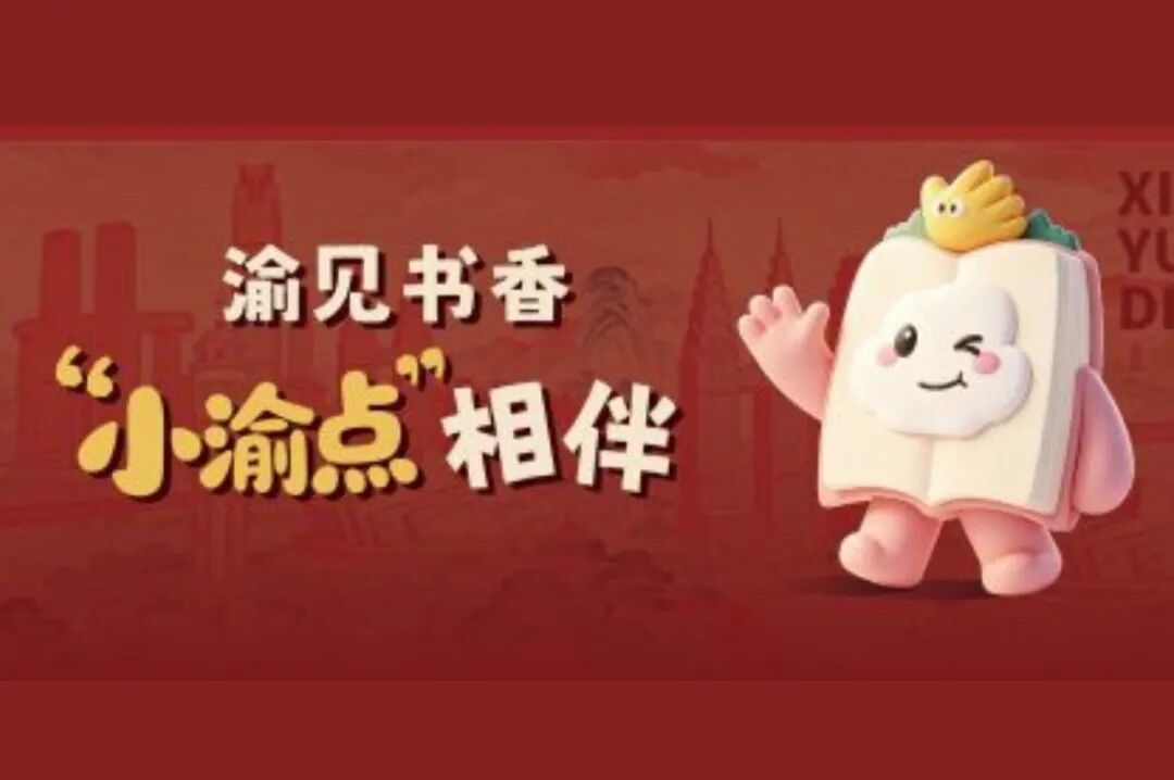 “巴·掌书”品牌IP征集活动 拟获奖名单及作品公示 · 作品图52