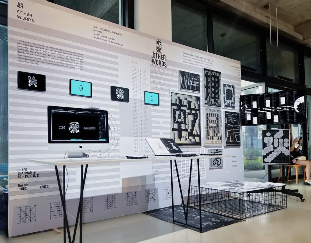 Graduate360° 2026 196件优秀毕业设计揭晓 · 作品图195