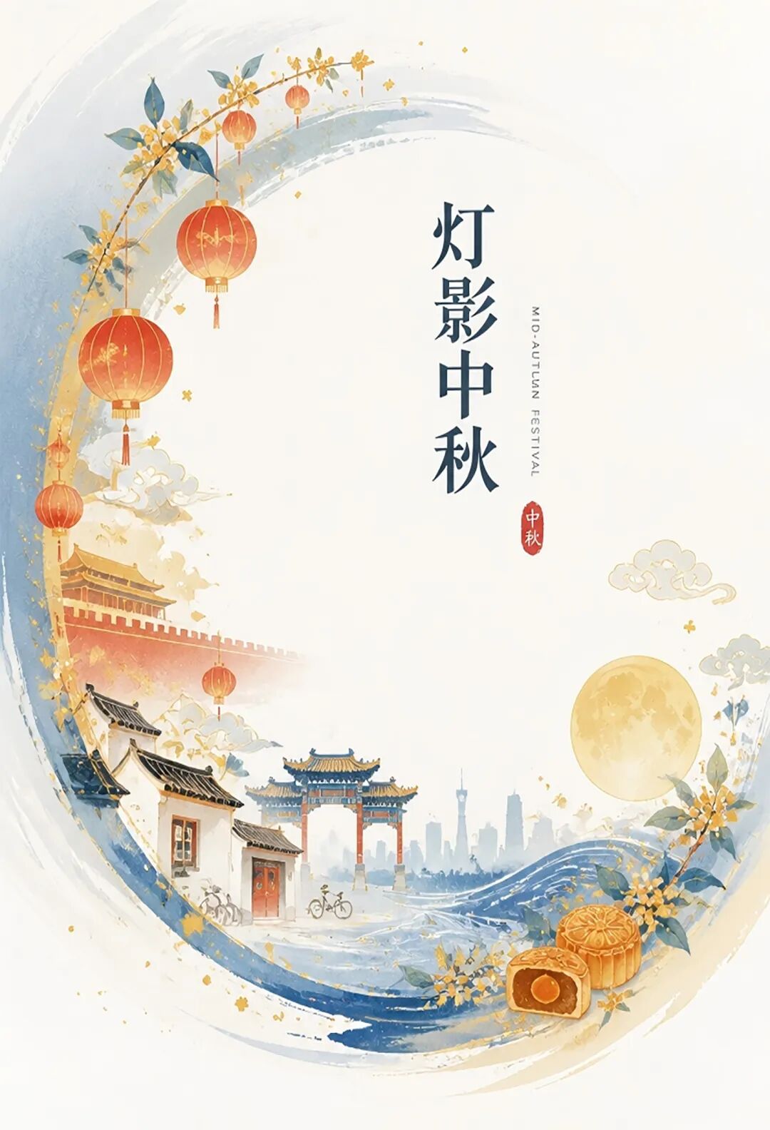 2026“华夏奖”文化艺术设计大赛 中华传统节日文化创意设计赛道【中秋节】主题入选作品(AI(人工智能)创意作品) · 作品图57