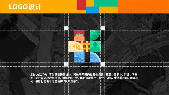 2026“长丰有礼”文创产品设计大赛获奖名单及获奖作品 · 作品图46