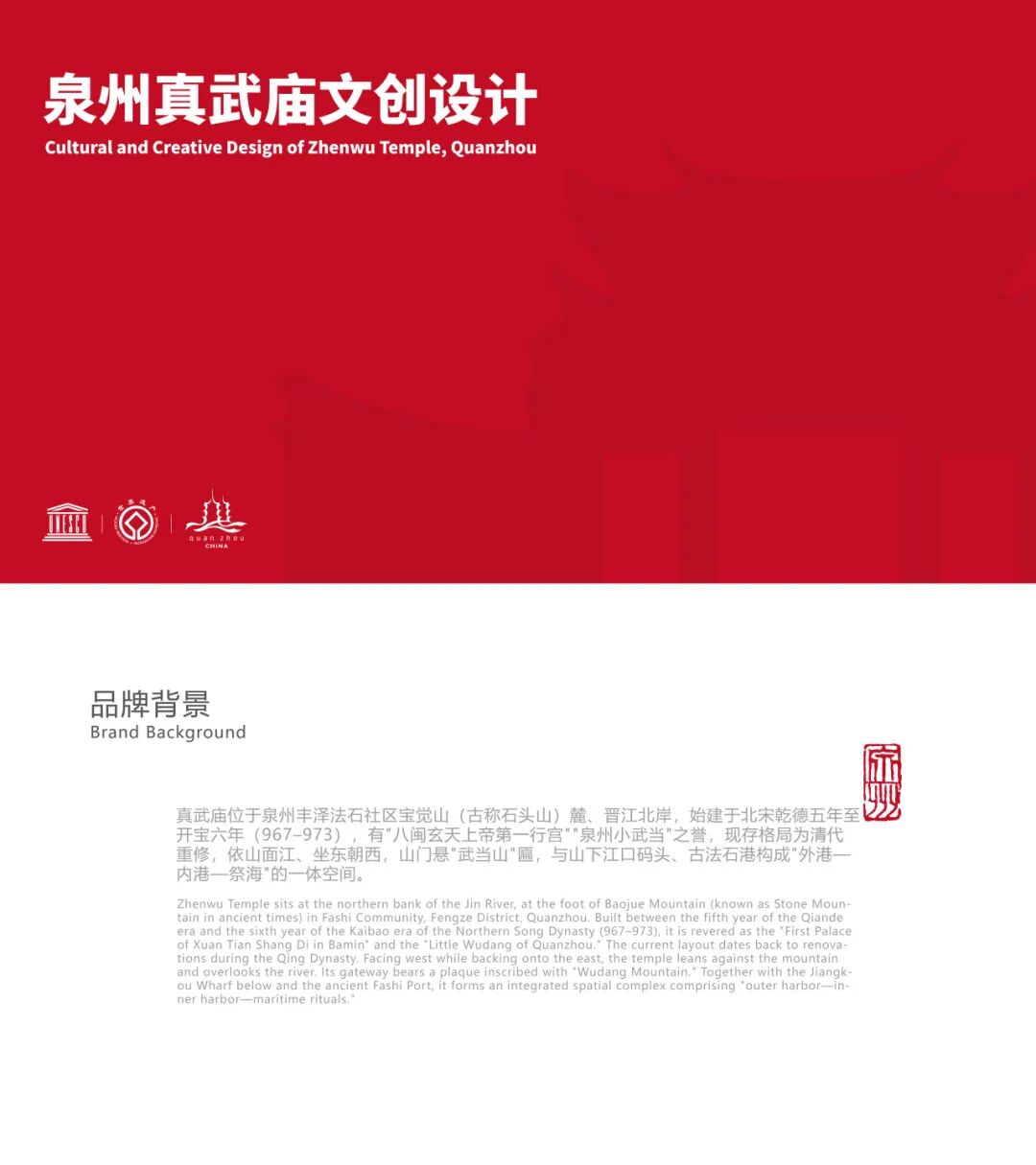 “创艺丰泽·蟳武新生”2026丰泽AI+文创设计大赛获奖名单及获奖作品 · 作品图58