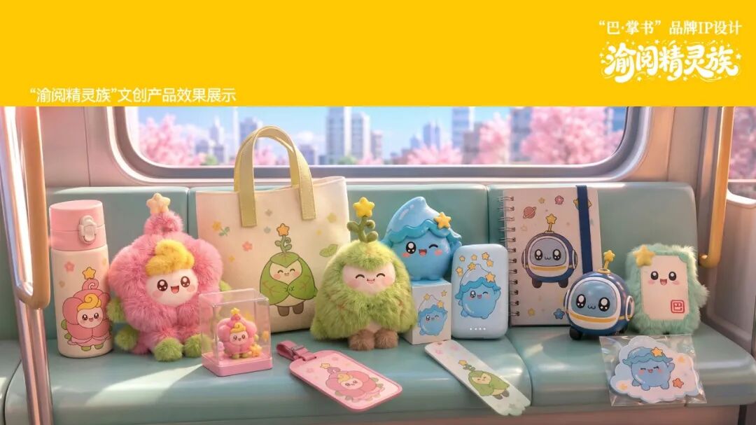 “巴·掌书”品牌IP征集活动 拟获奖名单及作品公示 · 作品图57