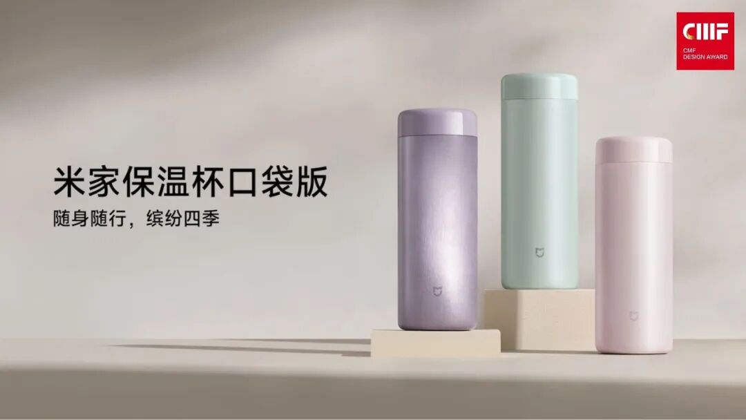 2026国际CMF设计奖 | 入围作品公示 · 作品图182