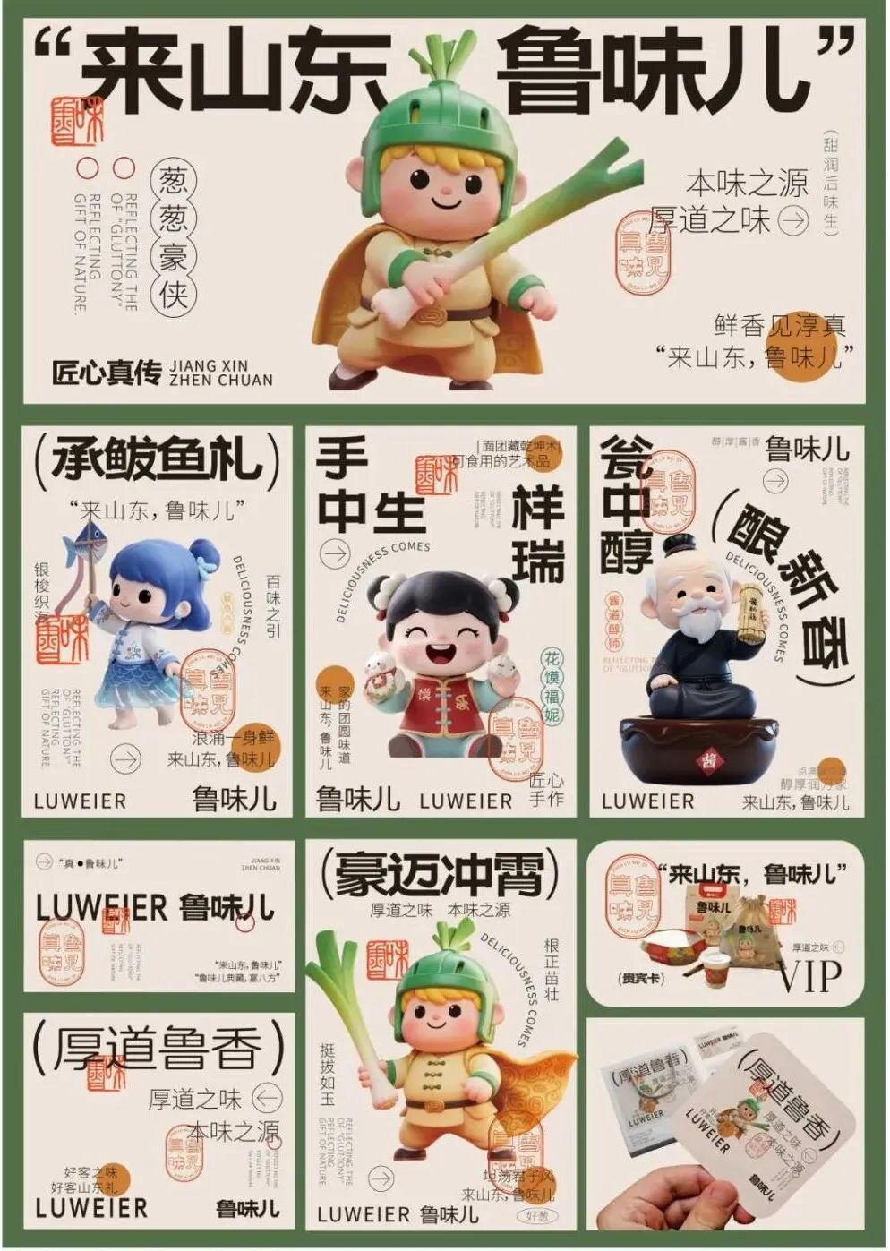 第十七届山东省大学生科技节——山东省大学生文化创意科创大赛优秀作品展示 · 作品图46