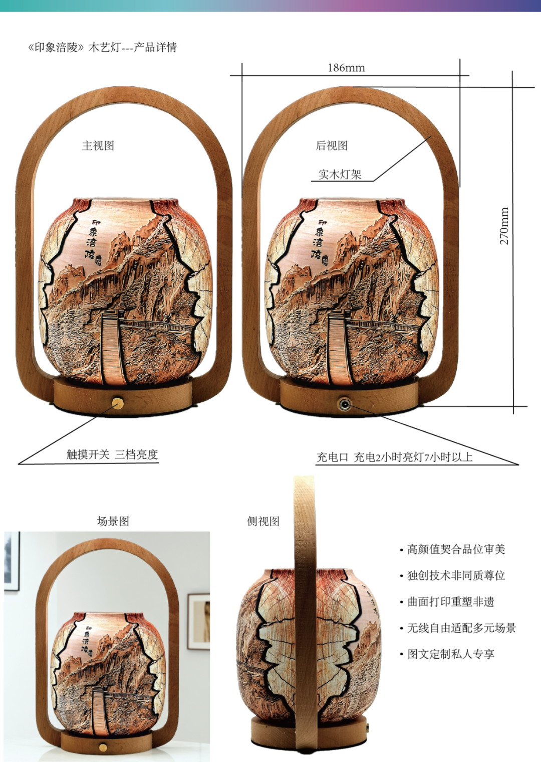 “千年文脉,万般创想”2026 涪陵文旅文创大赛获奖作品(上) · 作品图15