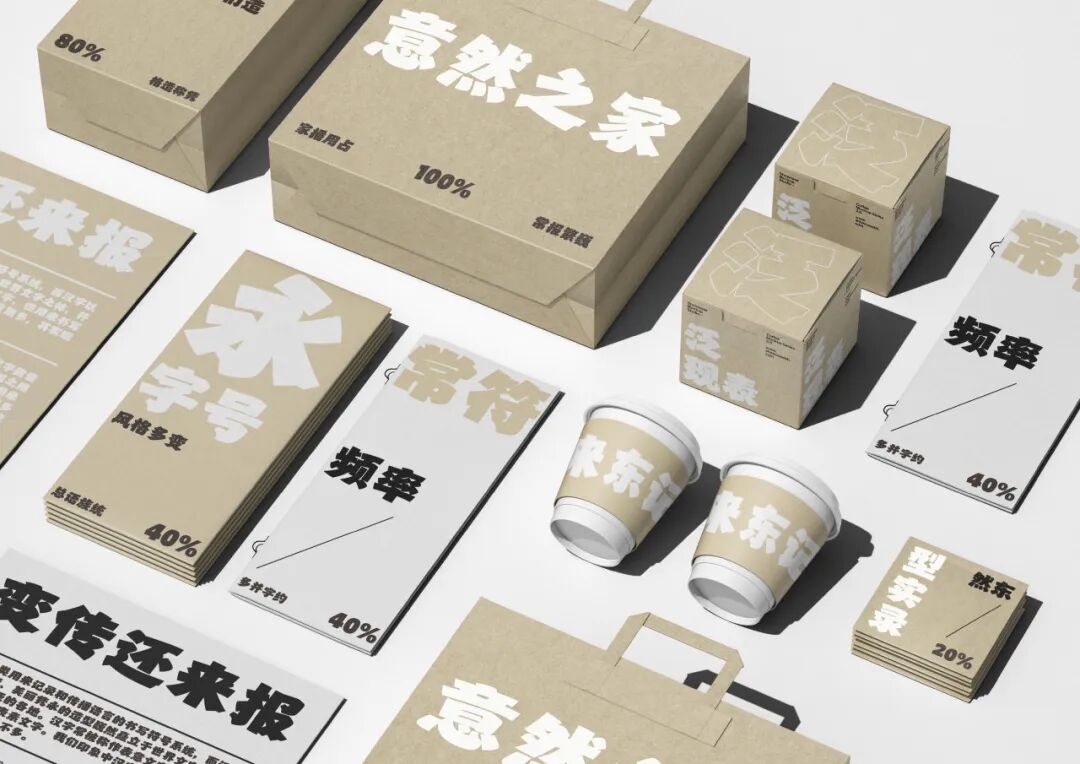 KTK 设计奖2025专业组获奖精选|优秀奖作品选辑二 · 作品图89