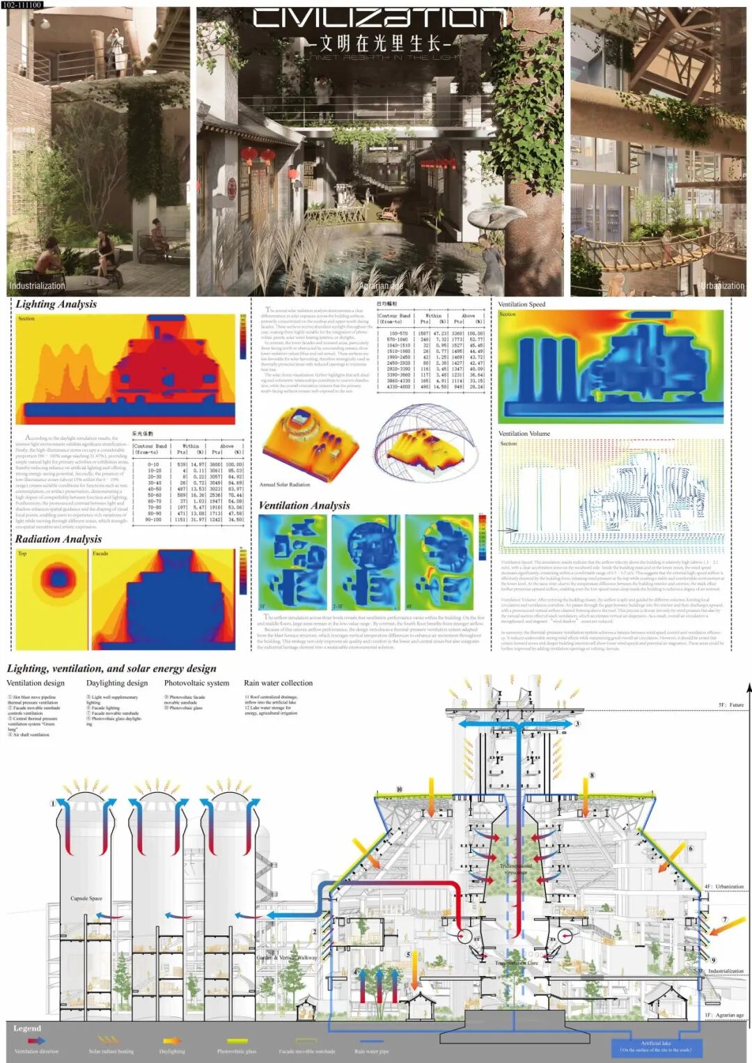 第十届米兰设计周大赛非命题赛场-建筑设计赛道优秀作品赏析(第1辑) · 作品图17