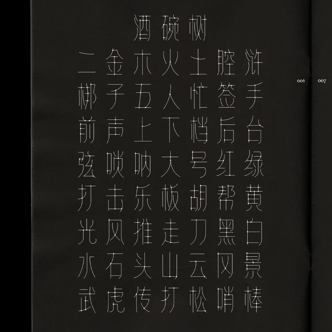 Graduate360° 2026 196件优秀毕业设计揭晓 · 作品图303