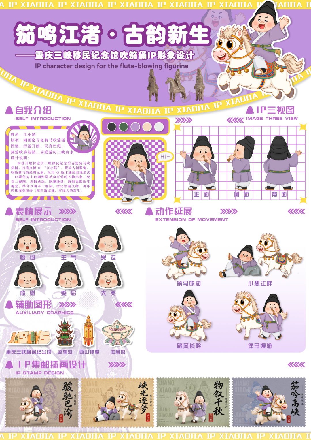 2026 艺启三峡·创想万州 ——万州首届文创产品设计征集大赛获奖名单及获奖作品 · 作品图18