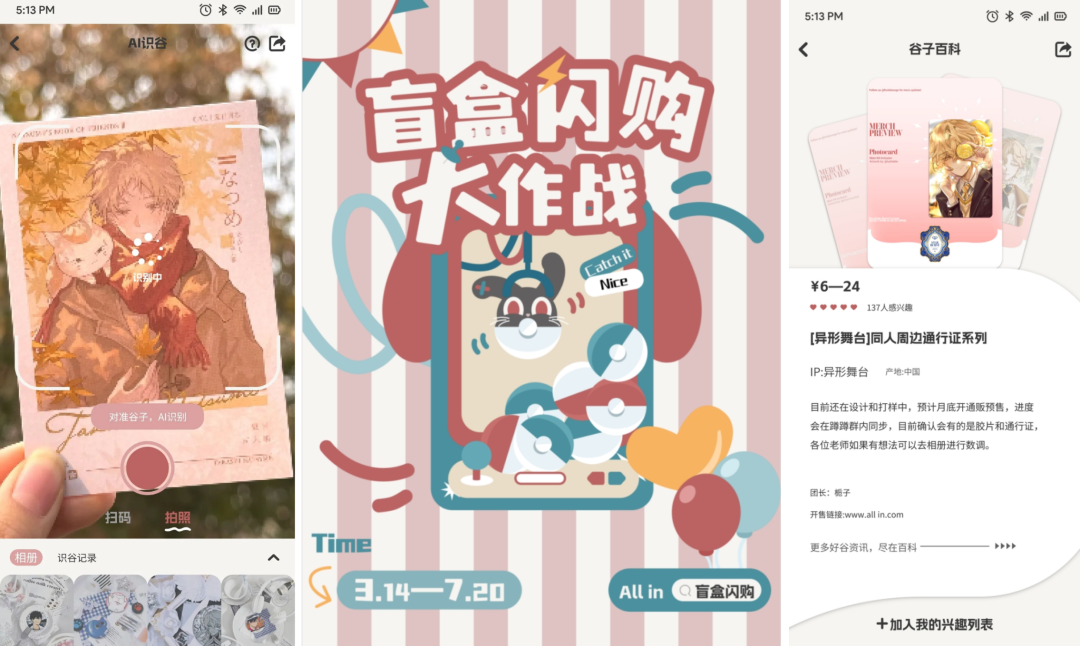 第十七届山东省大学生科技节——山东省大学生文化创意科创大赛优秀作品展示 · 作品图59