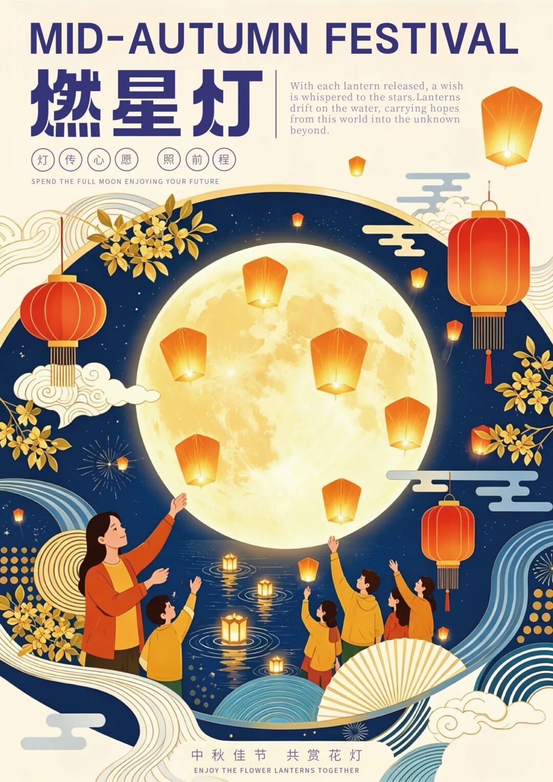2026“华夏奖”文化艺术设计大赛 中华传统节日文化创意设计赛道【中秋节】主题入选作品(视觉艺术作品) · 作品图51