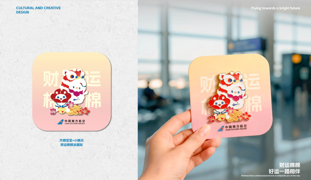 南航文创吉祥物暨文创设计大赛30强出炉!决赛投票正式开启 · 作品图50
