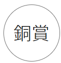 2027日本包装设计奖获奖作品 · 作品图27