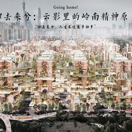 第十届米兰设计周大赛非命题赛场-建筑设计赛道优秀作品赏析(第1辑) · 作品图20