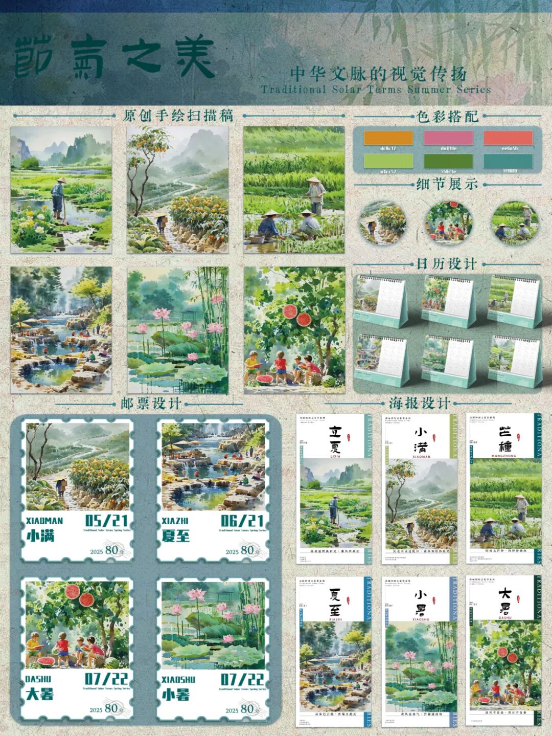 第十七届山东省大学生科技节——山东省大学生文化创意科创大赛优秀作品展示 · 作品图31