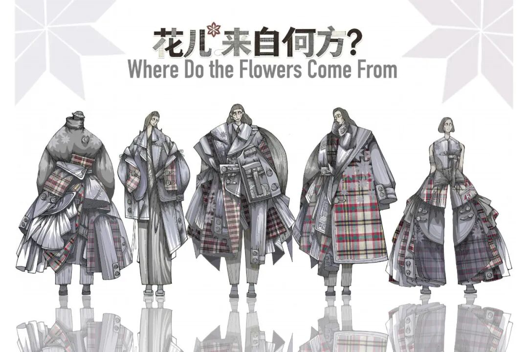 2026第三届巴绣(巫溪)嫁花创意设计大赛服装与服饰设计赛道入围作品 · 作品图10