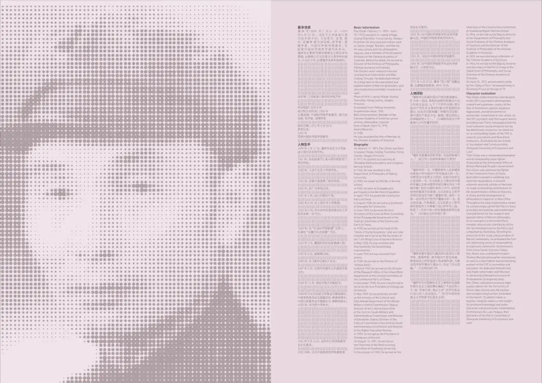 Graduate360° 2026 196件优秀毕业设计揭晓 · 作品图291