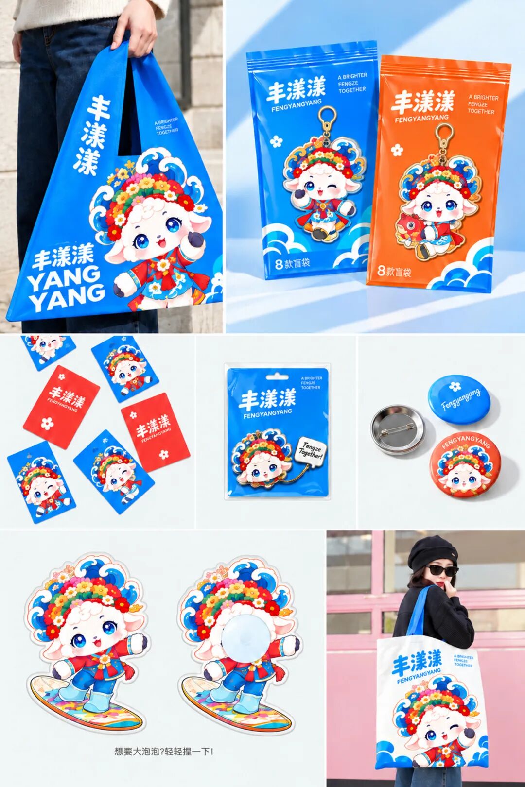 “创艺丰泽·蟳武新生”2026丰泽AI+文创设计大赛获奖名单及获奖作品 · 作品图52