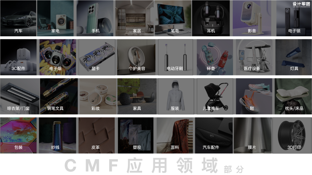 2026国际CMF设计奖 | 入围作品公示 · 作品图295