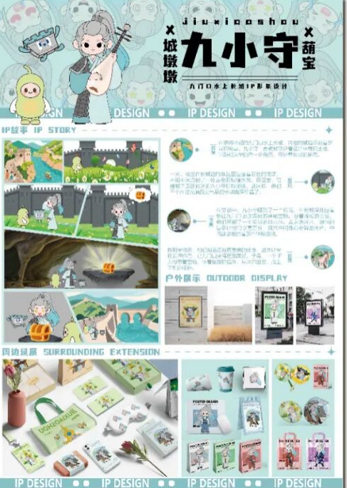 第十七届山东省大学生科技节——山东省大学生文化创意科创大赛优秀作品展示 · 作品图13