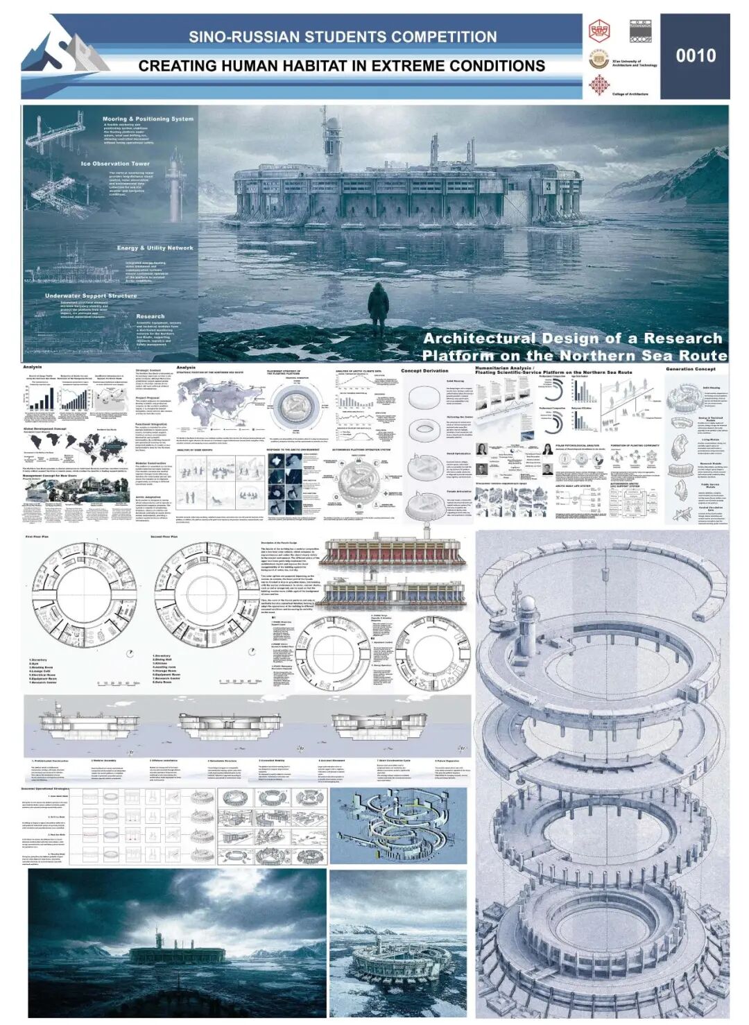 2026中俄大学生建筑设计2026中俄大学生建筑设计竞赛获奖名单及作品公示 · 作品图60