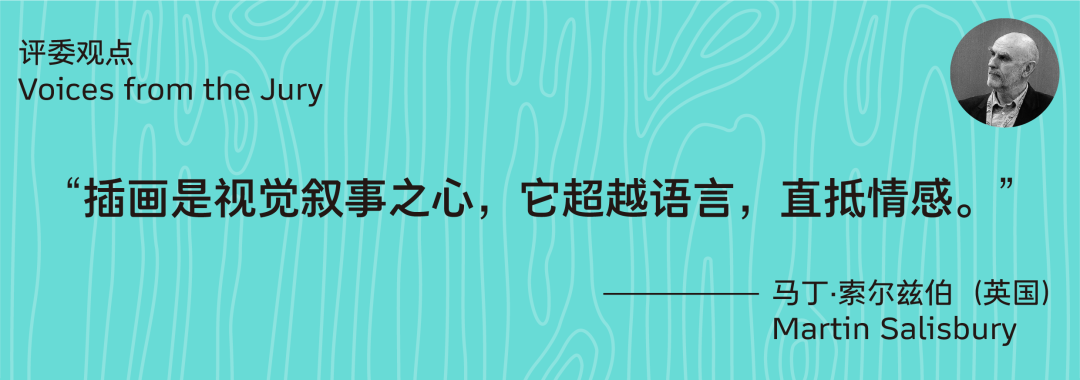 第十三届Hiii Illustration国际插画奖特定主题单元“万物和鸣”“最受欢迎奖”公布 · 作品图5