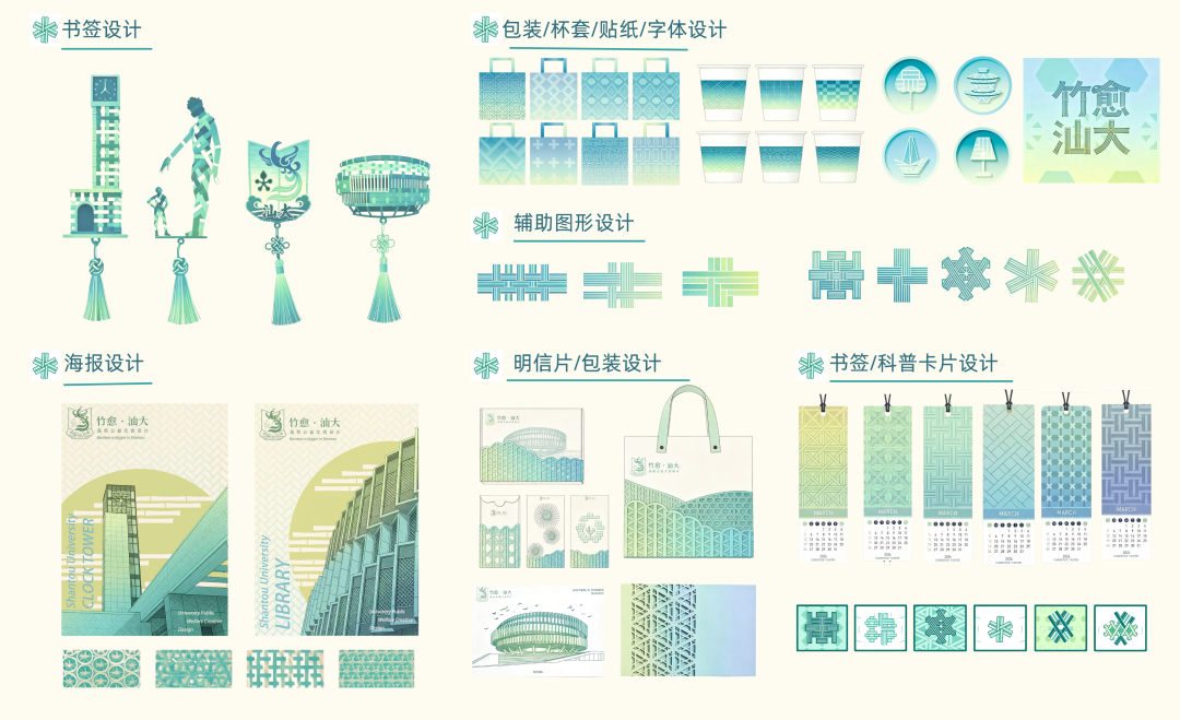 2026“泉州杯”第五届中国国际高校色彩设计大赛获奖作品公示 · 作品图32