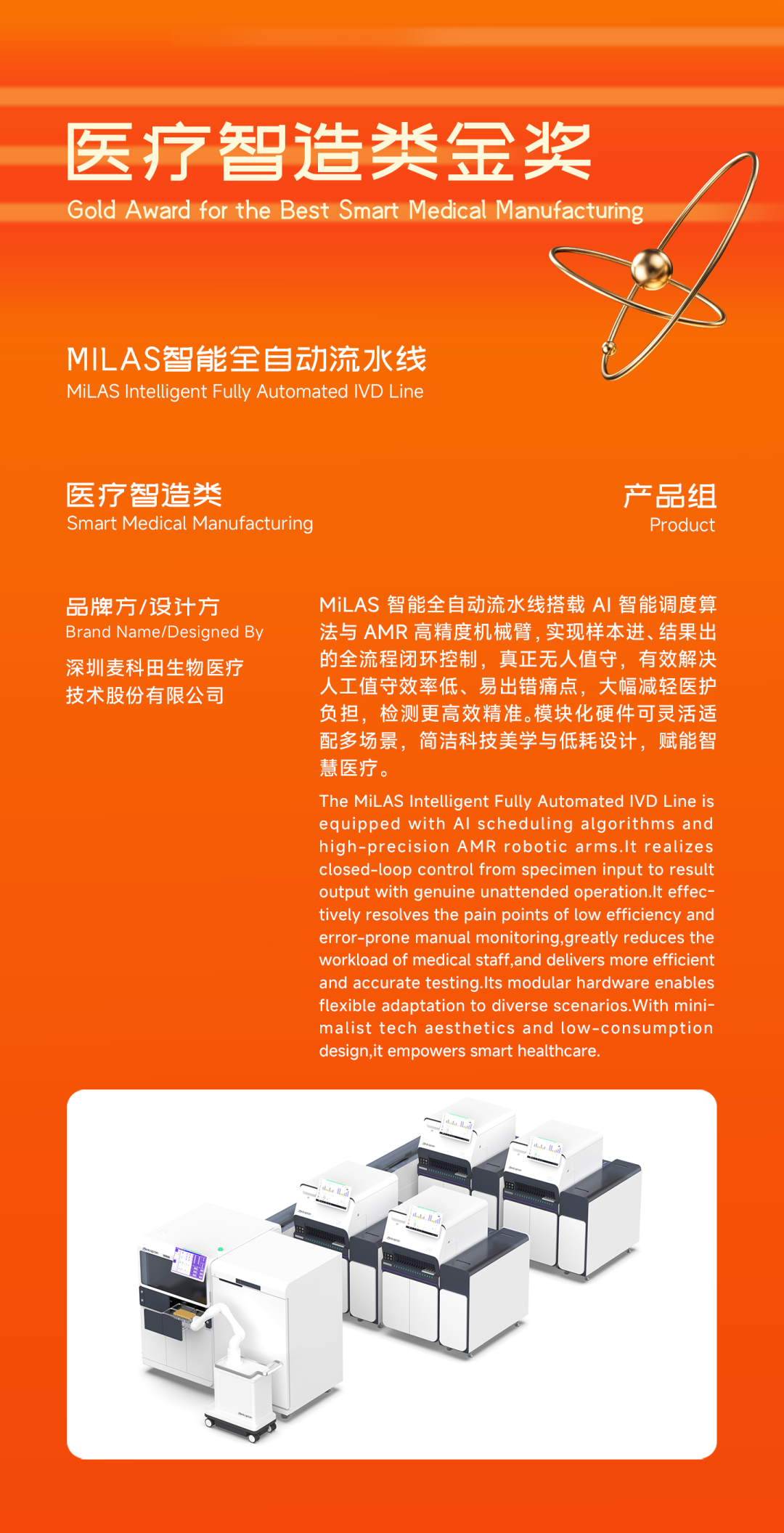 2026第七届金芦苇工业设计奖主体赛获奖名单及获奖作品公示 · 作品图5