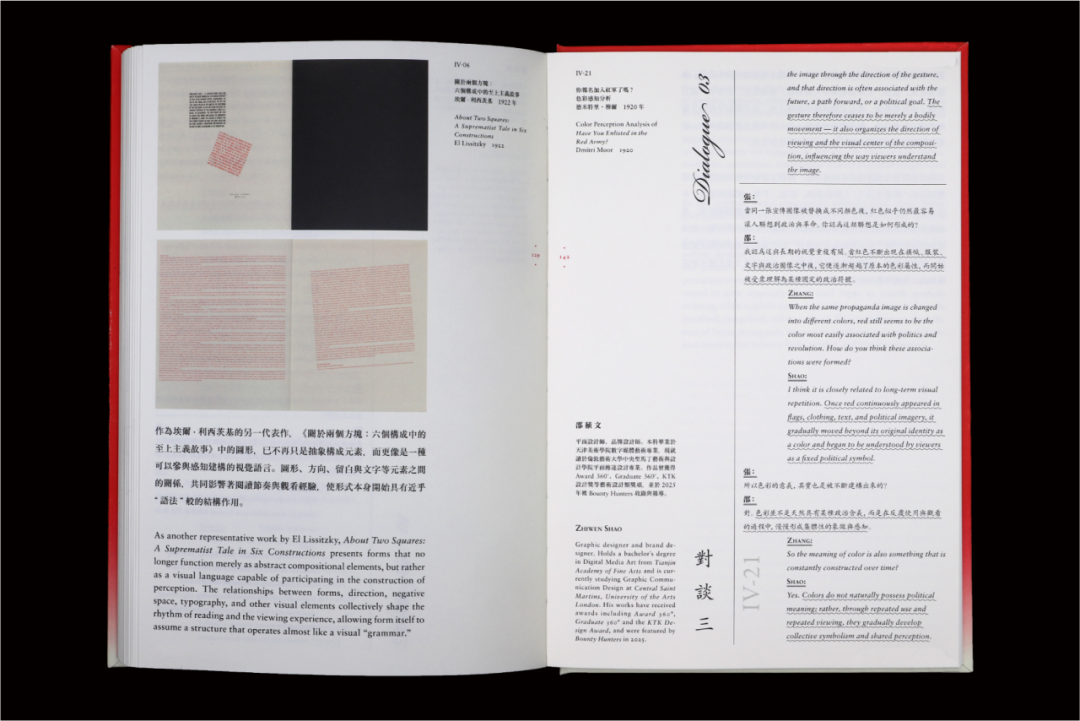 Graduate360° 2026 196件优秀毕业设计揭晓 · 作品图157