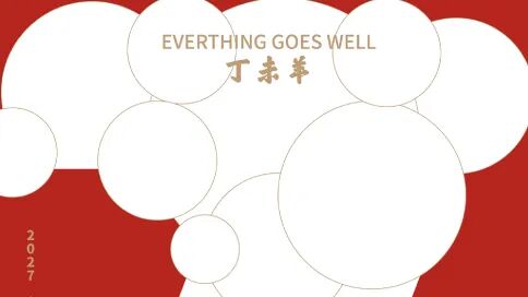 2027丁未年 | 中国高校生肖设计大展 | 获奖作品公示 · 作品图38