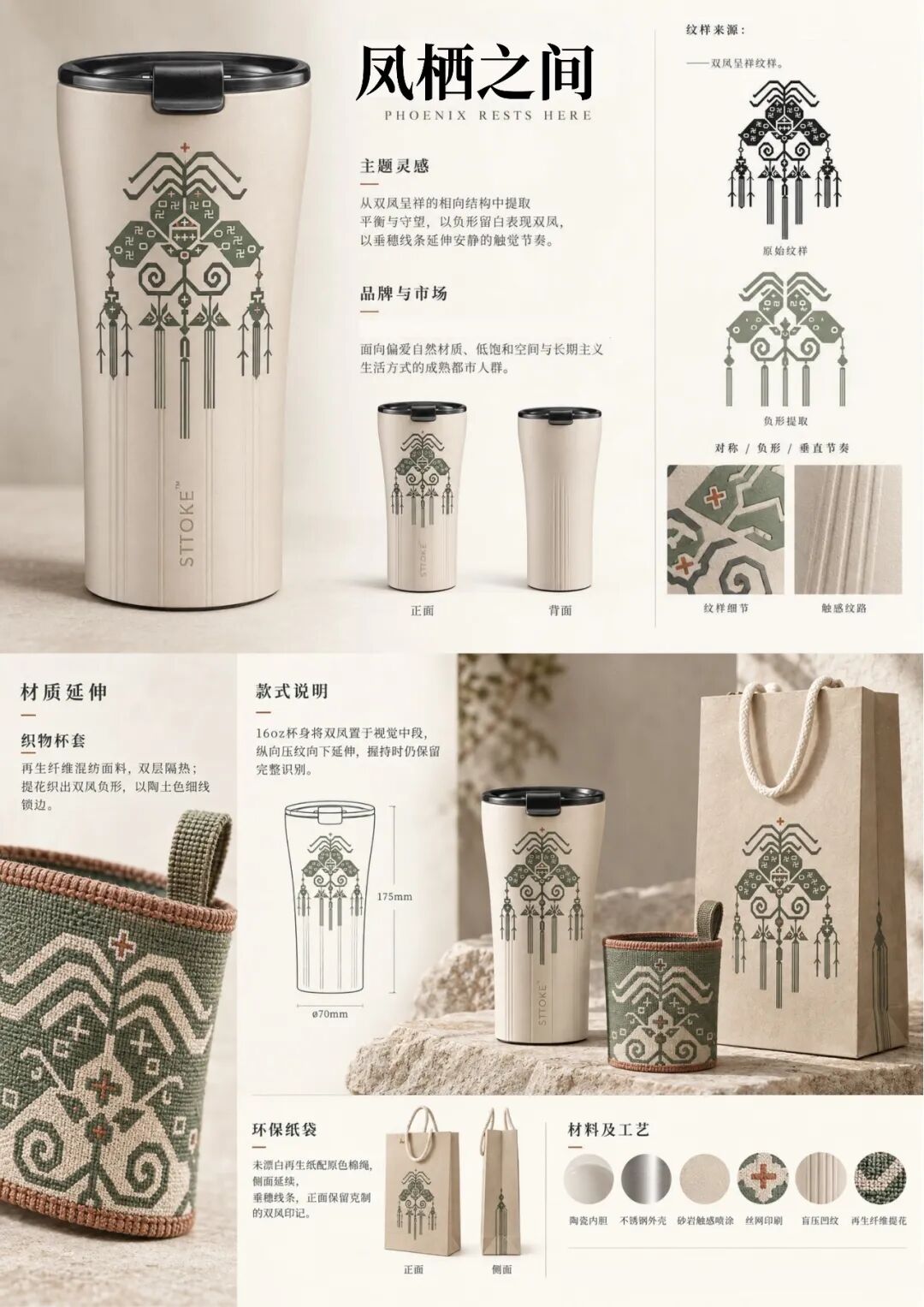 2026第三届巴绣(巫溪)嫁花创意设计大赛时尚生活品赛道入围作品 · 作品图3